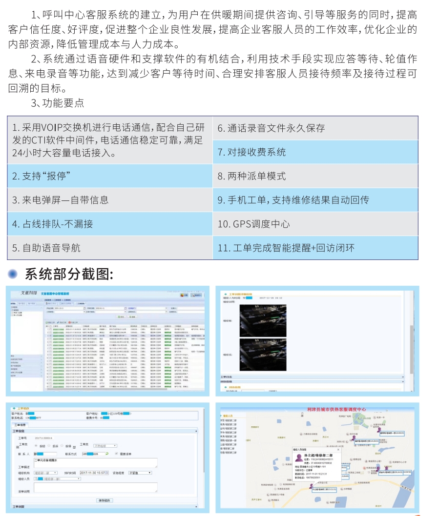 微信截圖_20240206152904